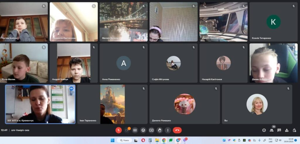 Дистанційний урок з поліцейським