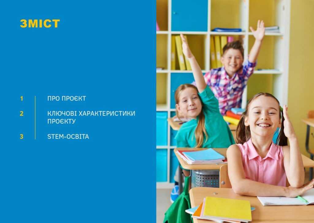 Інтелект України - презентація - слайд 2