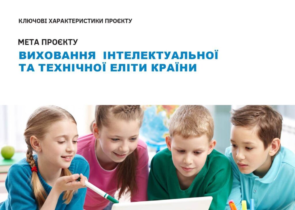 Інтелект України - презентація - слайд 5