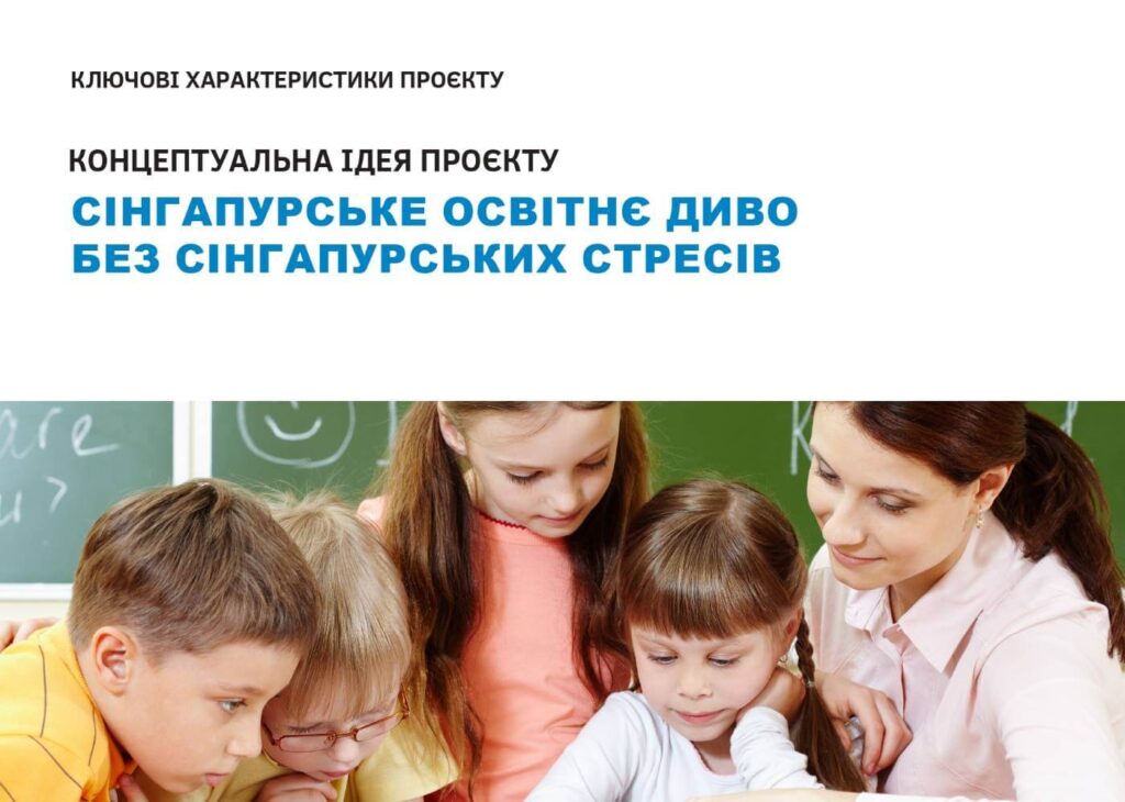 Інтелект України - презентація - слайд 6