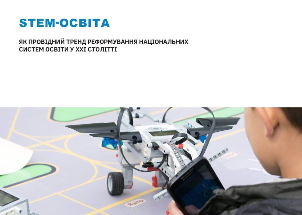 Інтелект України - презентація - слайд 12
