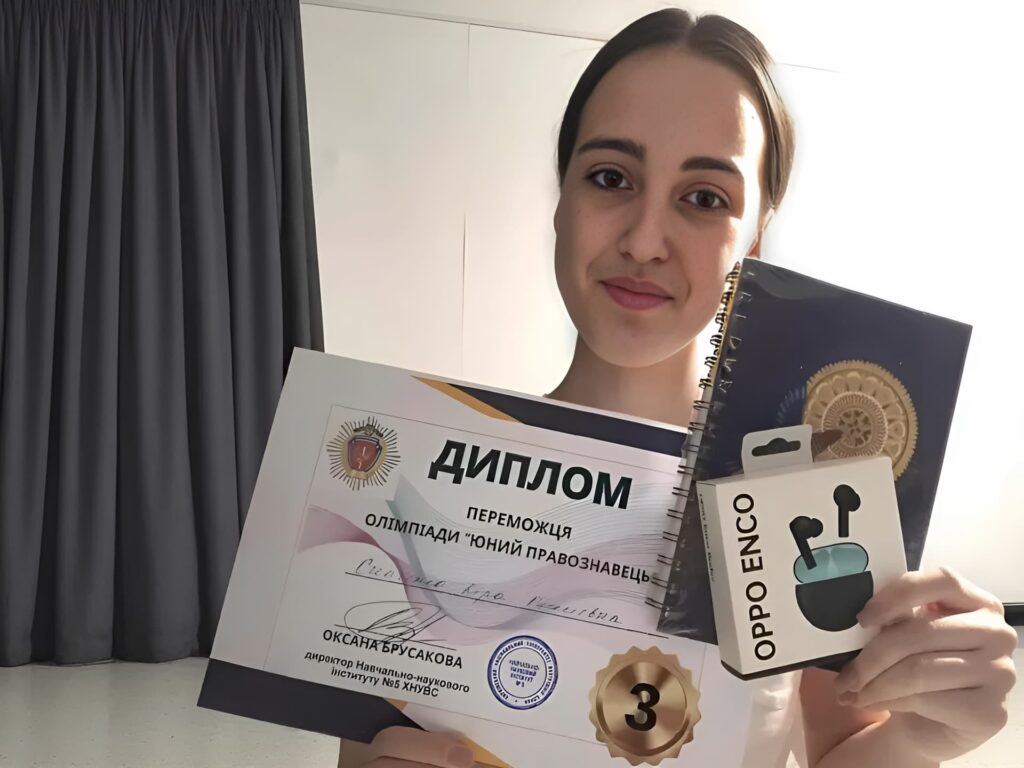 Кіра Сипченко з дипломом переможця олімпіади юний правознавець