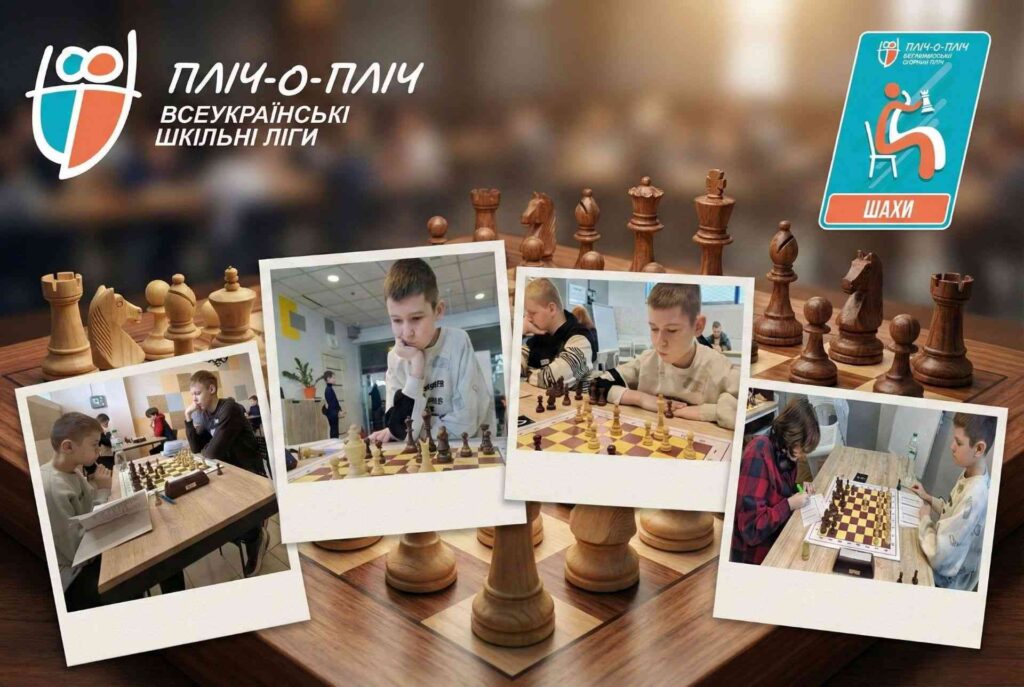 Змагання з шахів учні ліцею 11 Кременчук