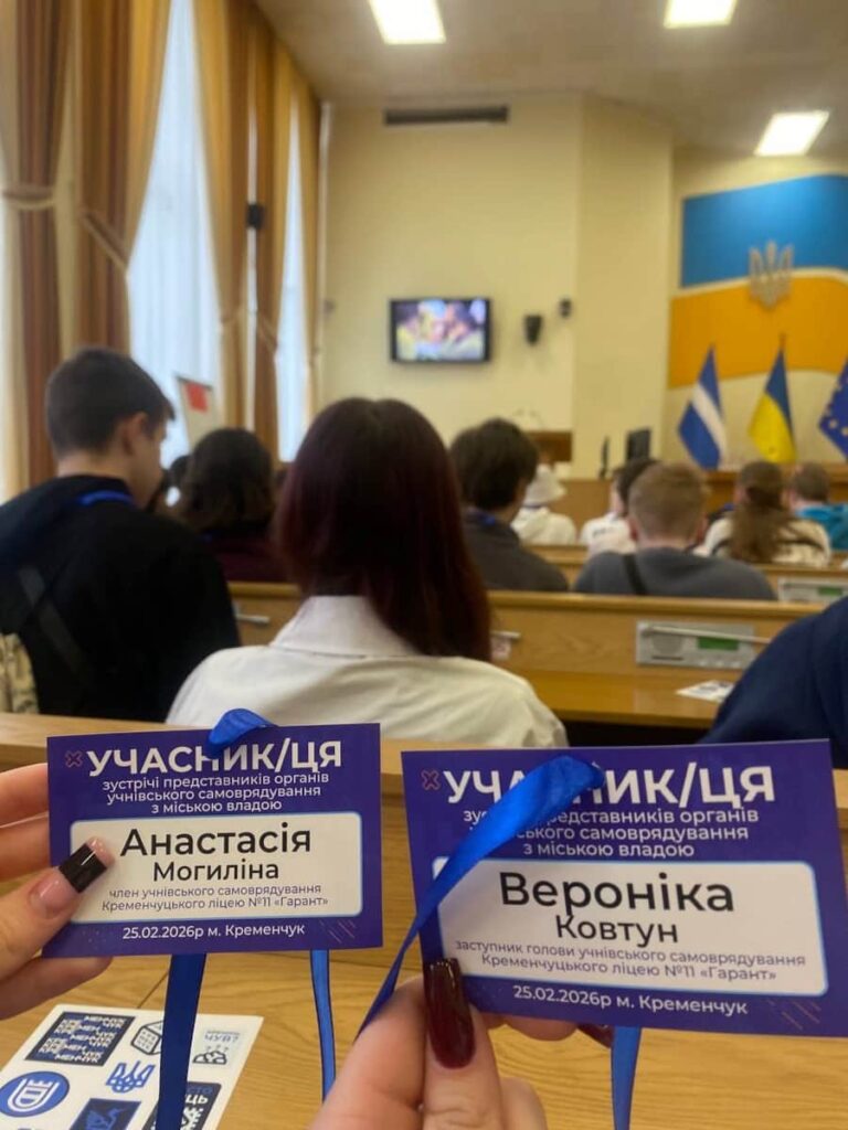 Бейджі учасниць форуму Анастасії Могиліної та Вероніки Ковтун Кременчуцький ліцей 11