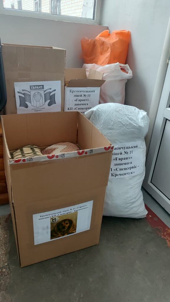 Допомога тваринам у Кременчуці