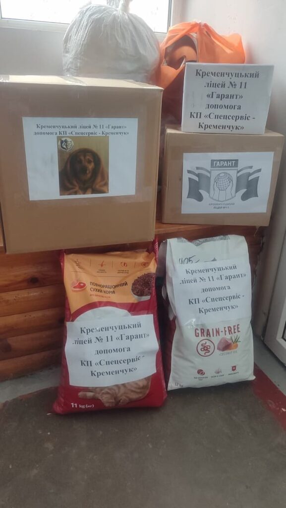 Допомога тваринам у Кременчуці та КП Спецсервіс