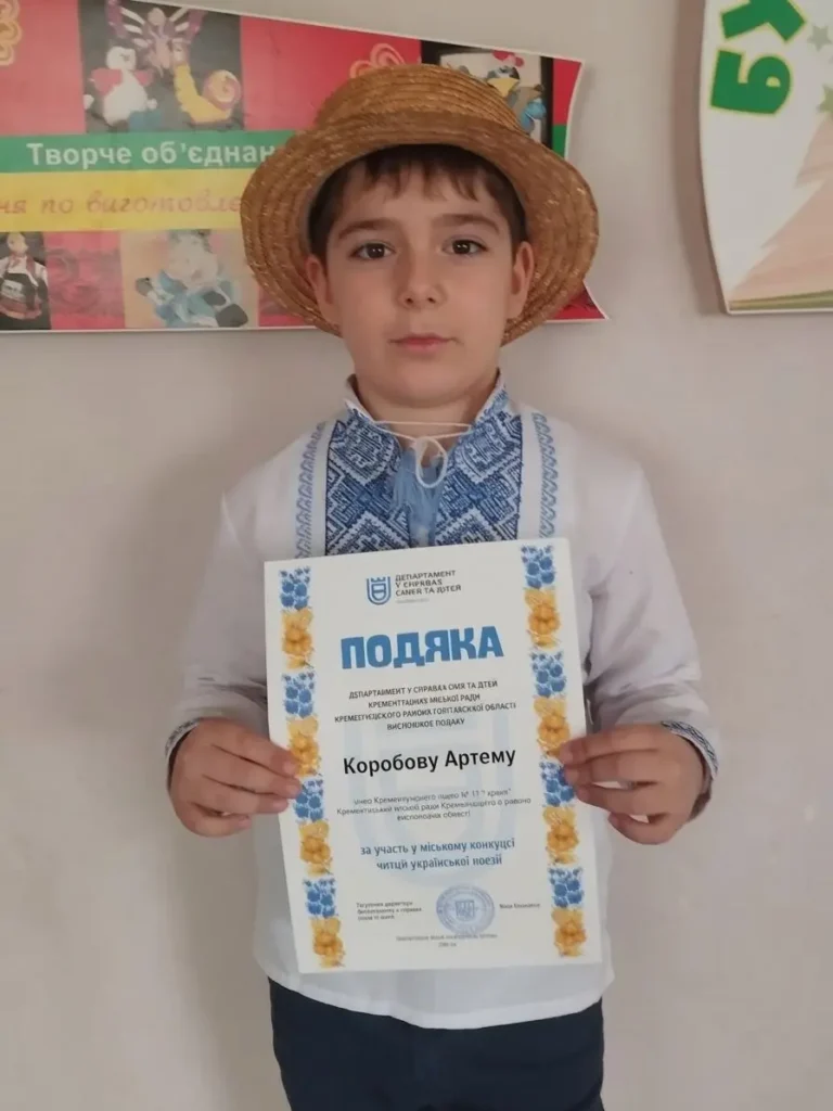 Учень Кременчуцького ліцею № 11 Коробов Артем з грамотою