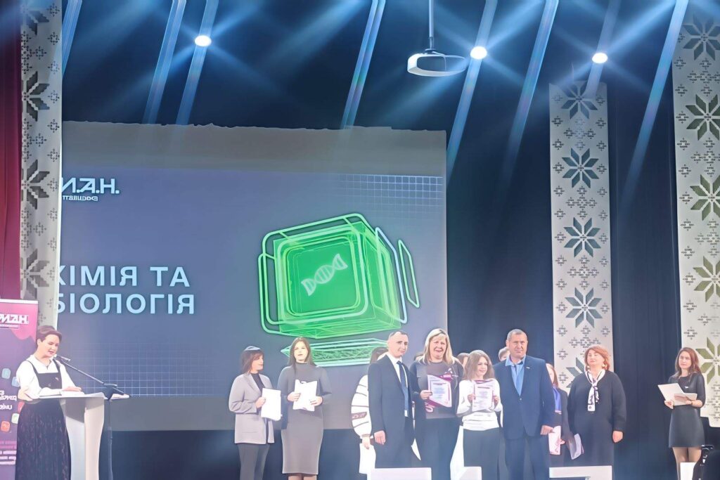 Переможці МАН Кременчуцький ліцей 11 секція хімія біологія