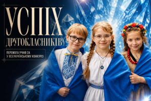 Призери конкурсу Кристали МАН учні 2-А класу Кременчуцького ліцею №11