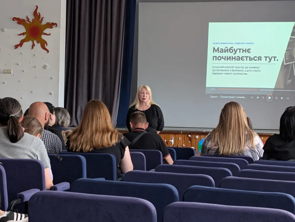 Батьківська спільнота в актовій залі, де тривають батьківські збори майбутніх першокласників