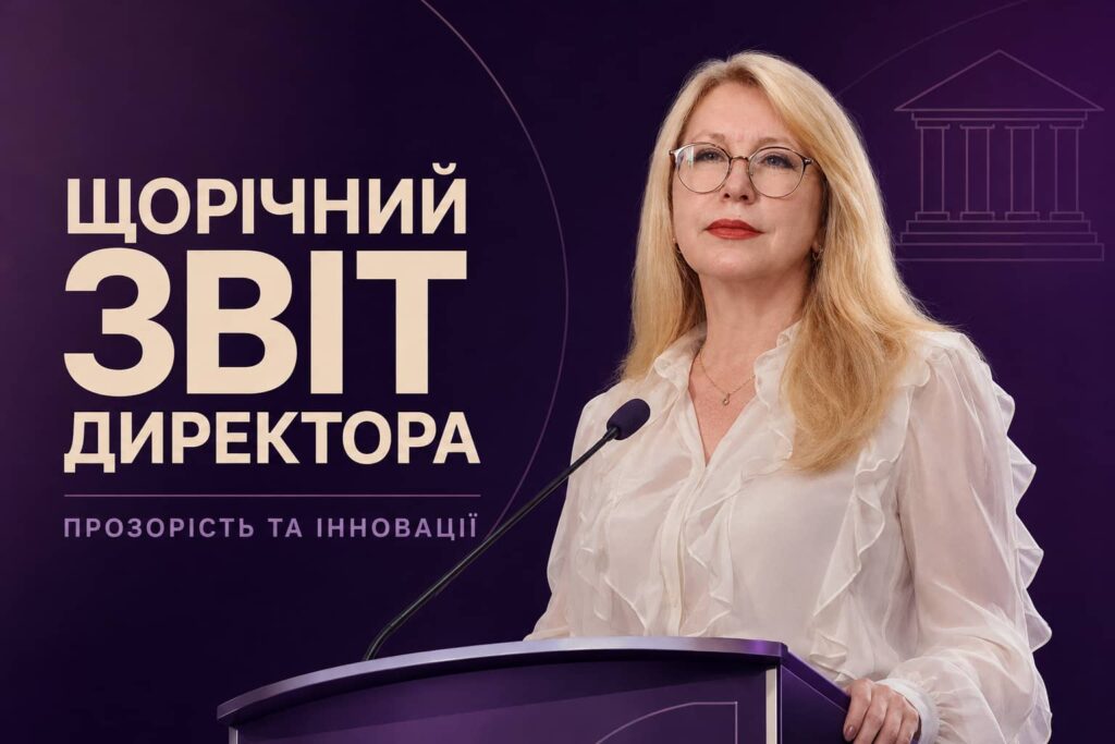 Звіт директора Кременчуцького ліцею № 11 за 2025-2026 рік