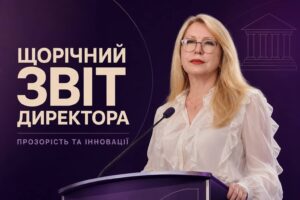 Звіт директора Кременчуцького ліцею № 11 за 2025-2026 рік